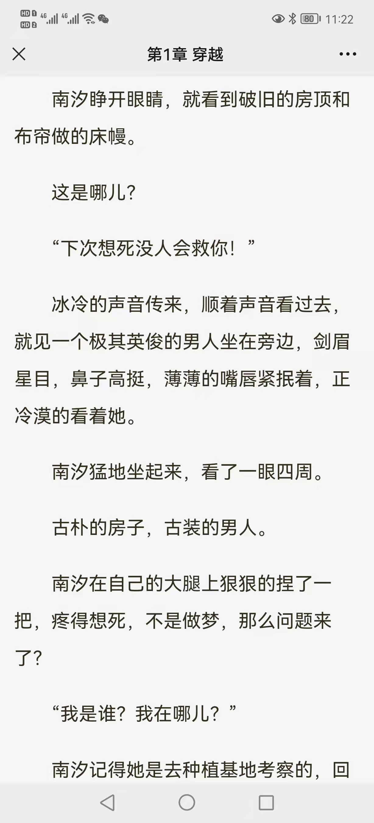 《南汐江圣衍》又名《南栀北柠/南汐江圣衍》南汐江圣衍长篇全文txt