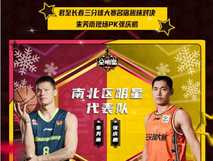 B体育官网：CBA总决赛历史回顾：经典战役与传奇球星的简单介绍