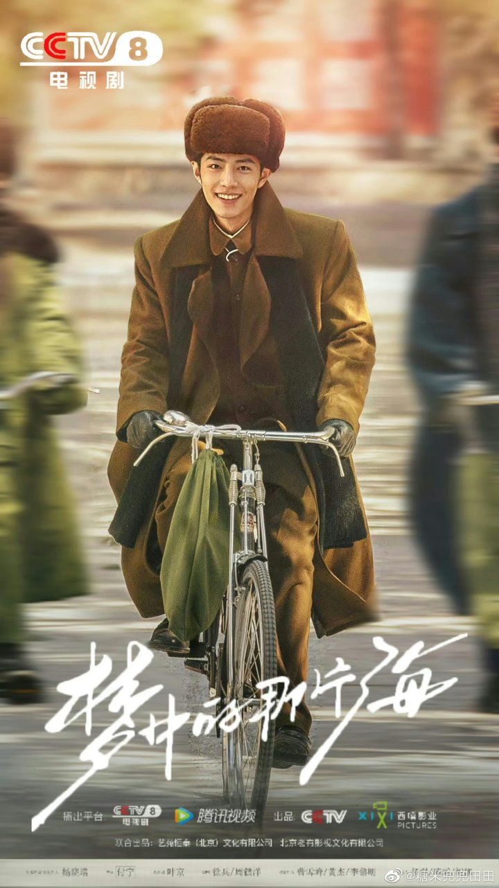 肖战骑着二八大杠来了# 二八大杠如今可是稀罕物,满大街也找不到一辆