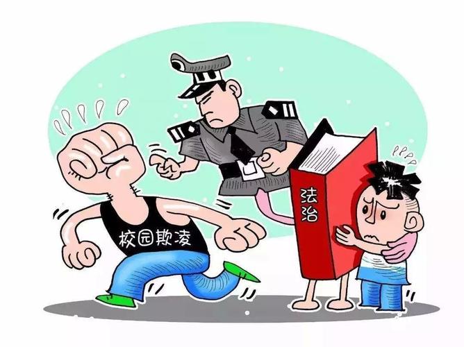 反对校园欺凌创意时尚绘画校园语言欺凌图片未成年人四防教育宣传画