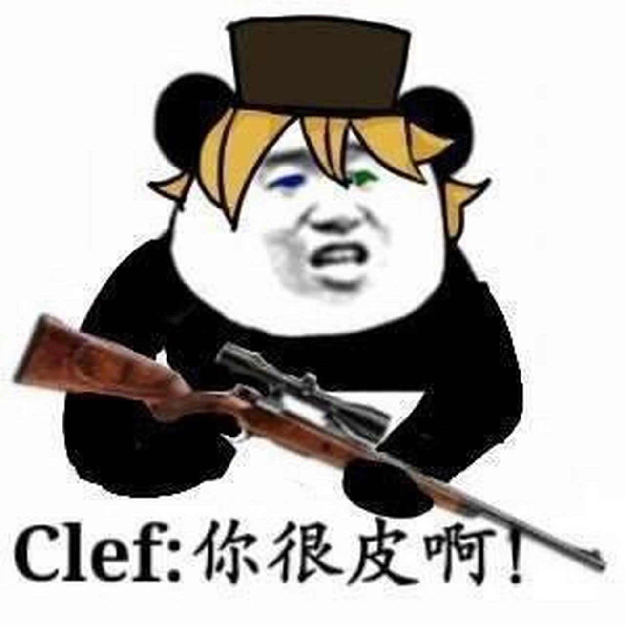 scp基金会表情包 clef篇