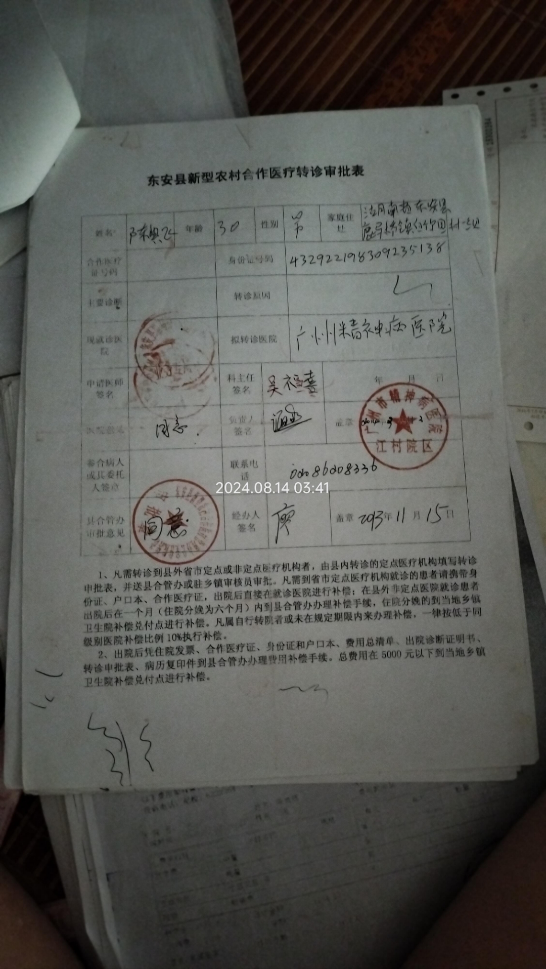 分享图片