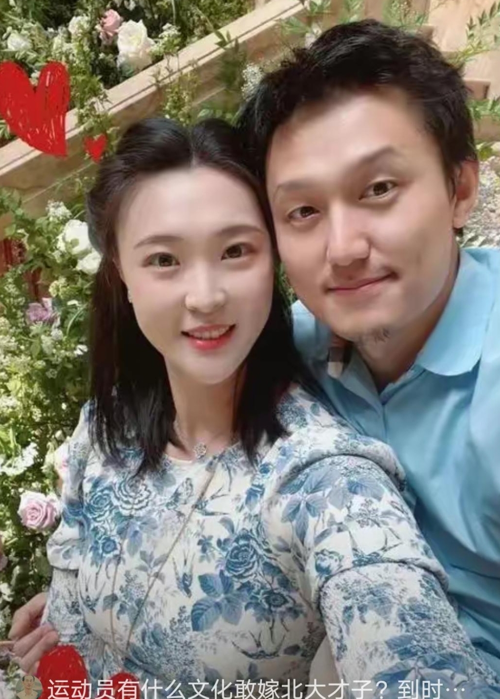 惠若琪与杨臻博一个排球女神,一个是北大才子.
