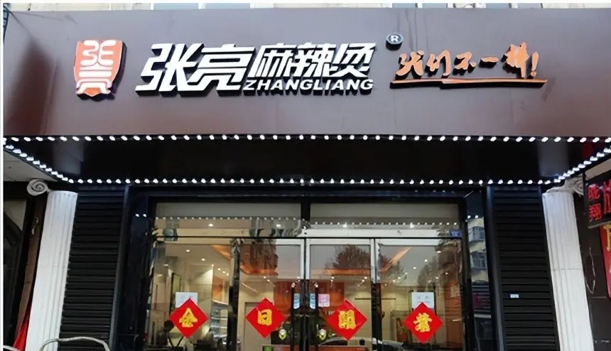 2014年,张亮起诉"张亮麻辣烫",告这家店铺侵权,并索赔180w.