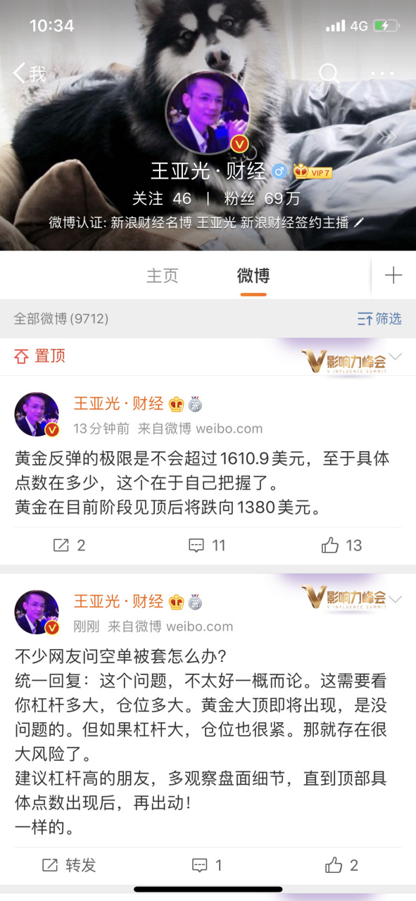 黄金王亚光图片