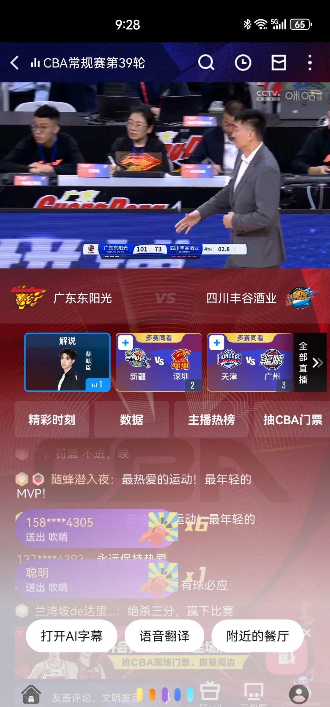 热门球队备战大赛，士气高涨迎战对手的简单介绍