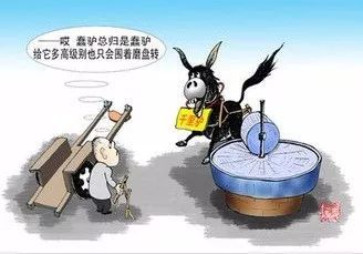 卸磨杀驴的图片 漫画图片