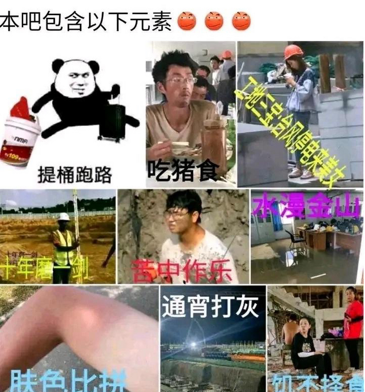 各位工程老哥有什麼要對後輩傳授經驗,又一批土木小萌新們迎來經典