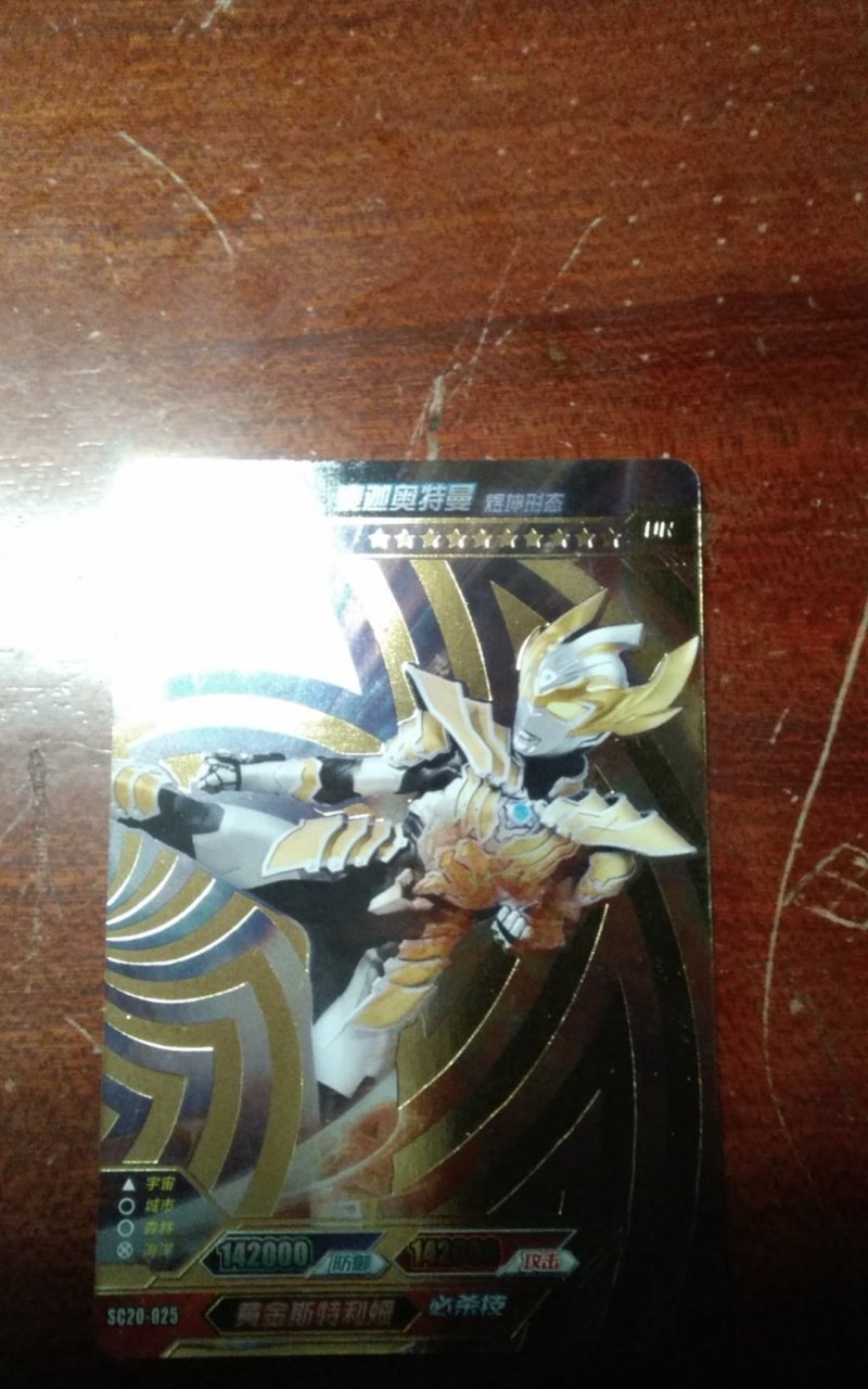今天在豪华版抽到了一张ur卡拼图
