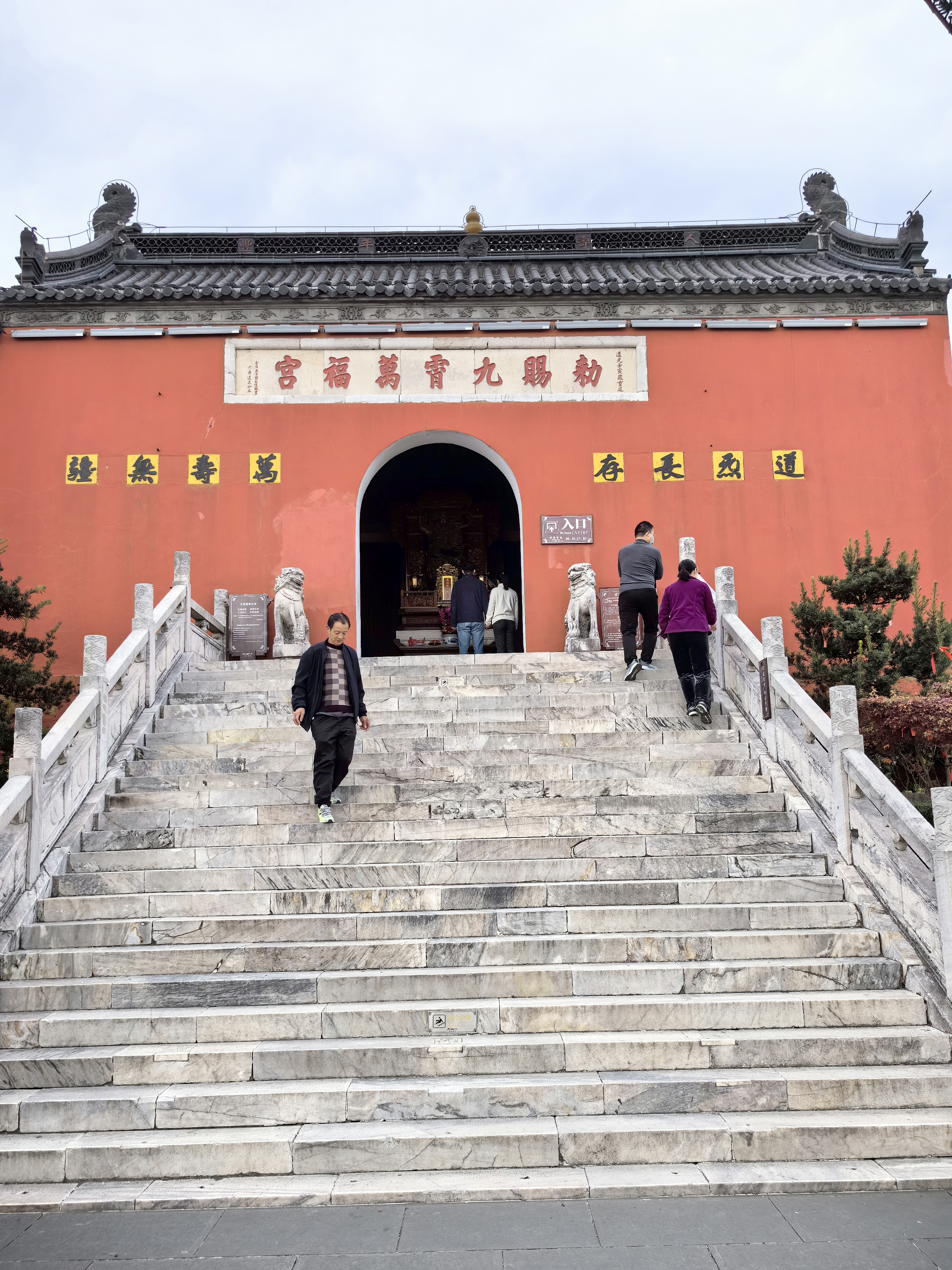 寻道句容茅山,朝山进香九霄万福宫!