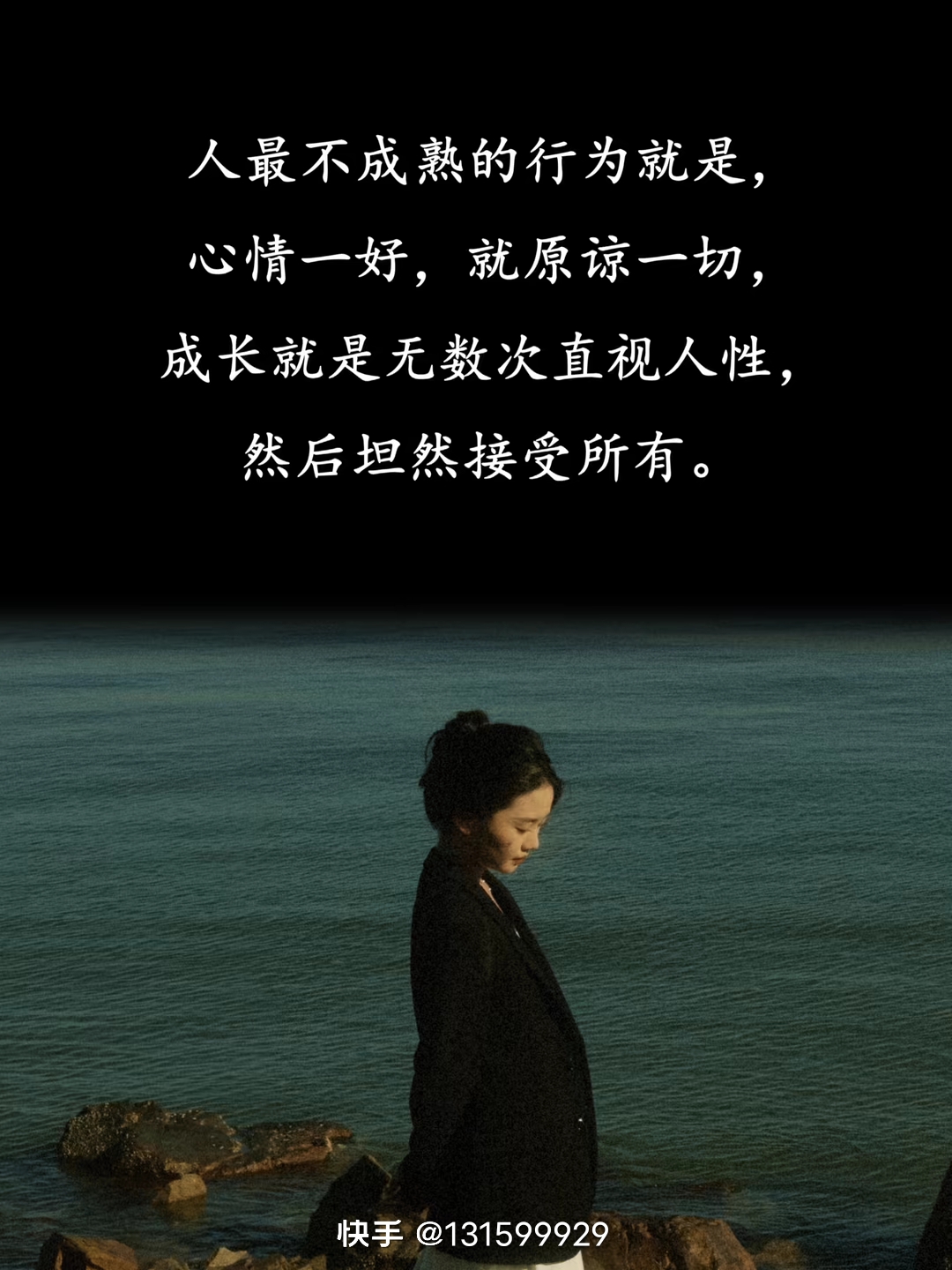 情感图文分享# #爱情婚姻情感共鸣图文热点来了