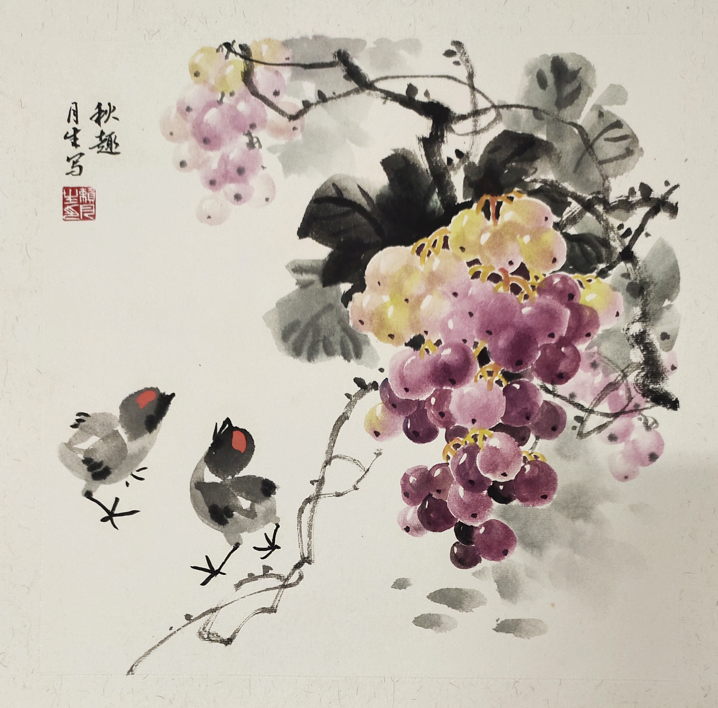 【墨迹】  写意葡萄小品画         葡萄历来被视为一种吉祥果,累累的