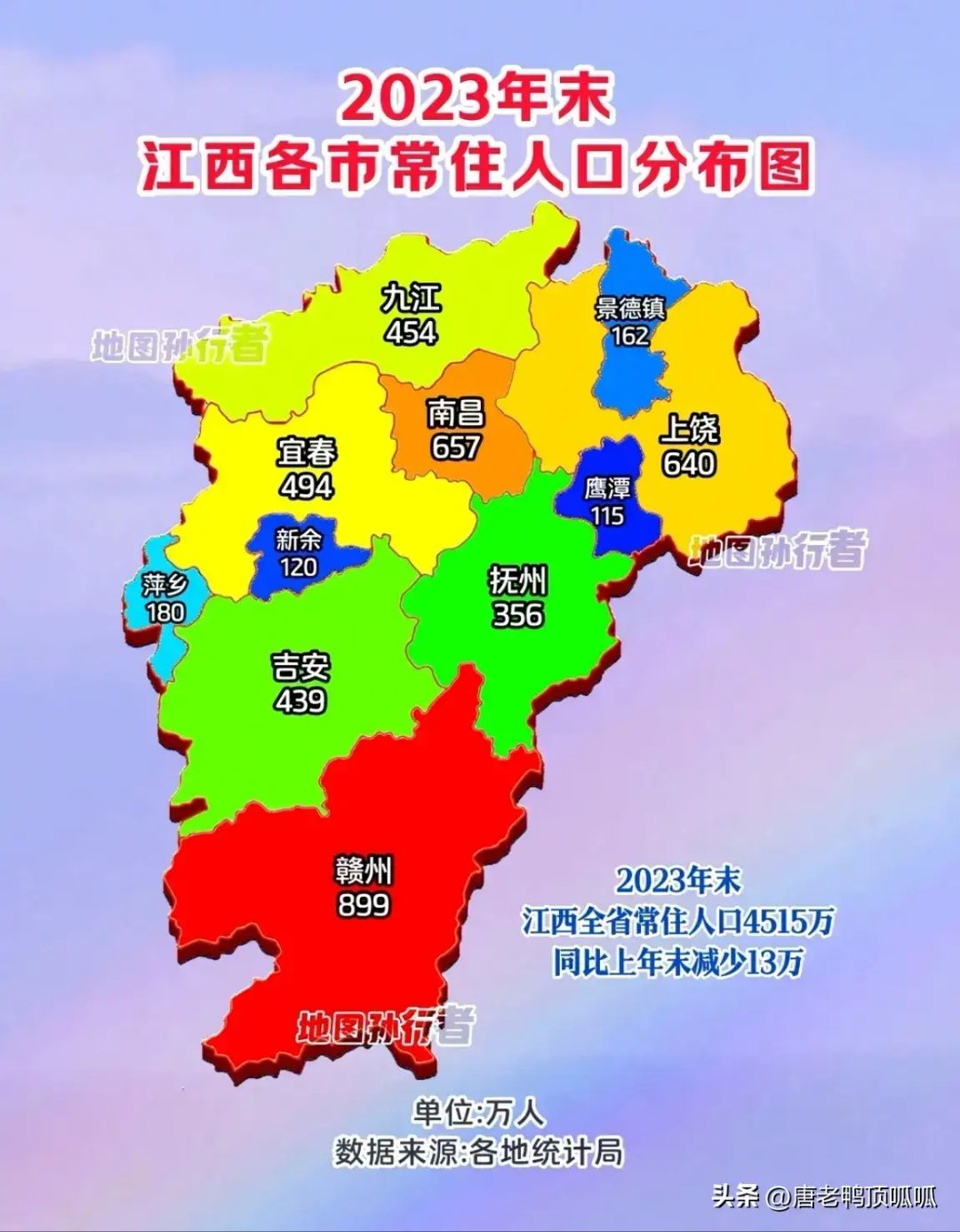2023年末江西省各市常住人口排名  2023年末,江西省常住人口4515.