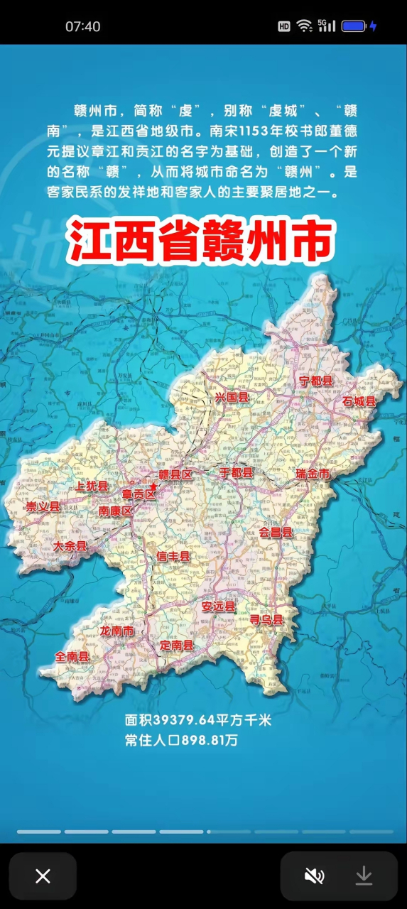 从地理位置来看,于都县才是赣州市的地理正中心的位置,于都未来可能会