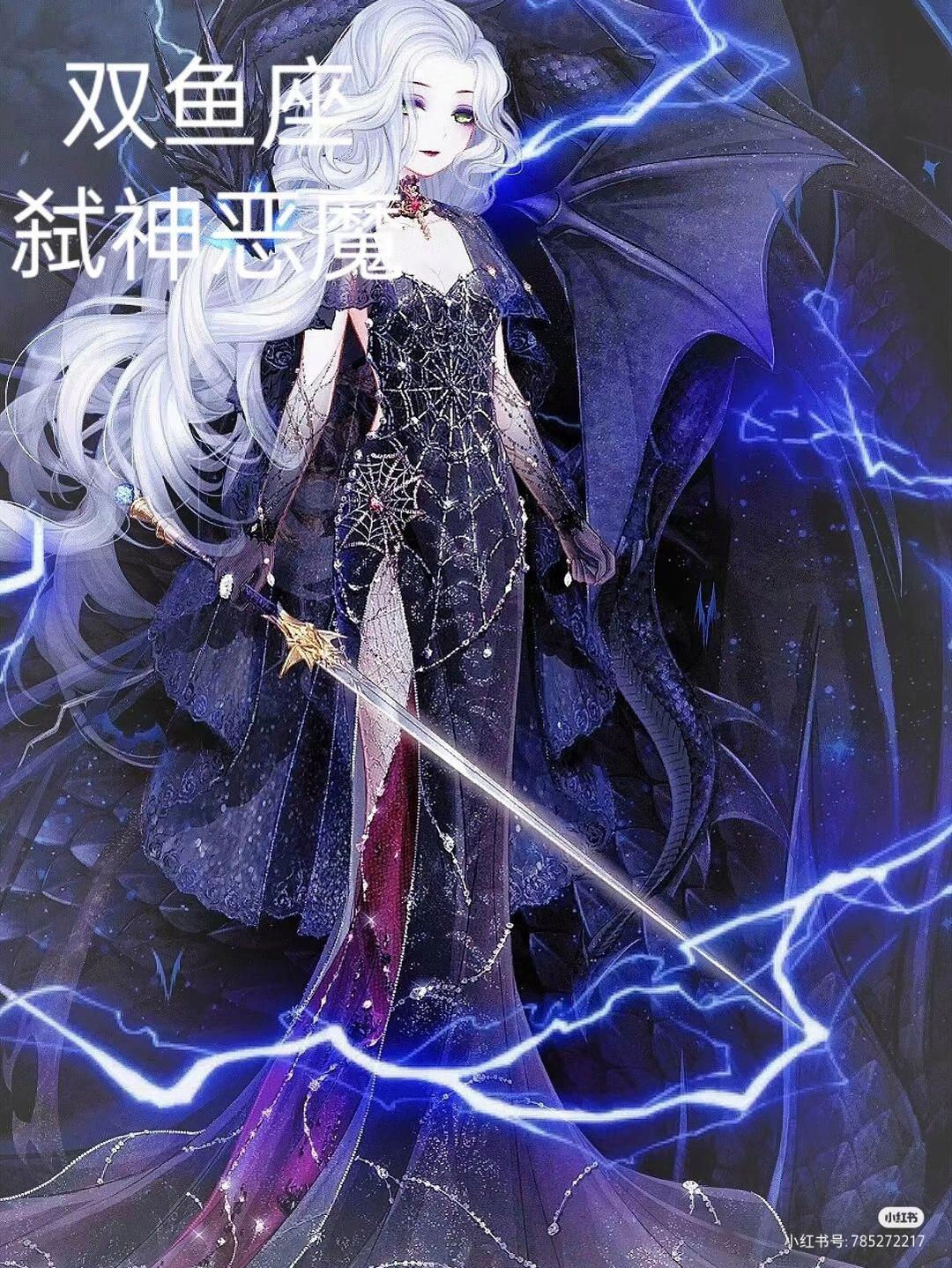 十二星座地狱身份第二弹