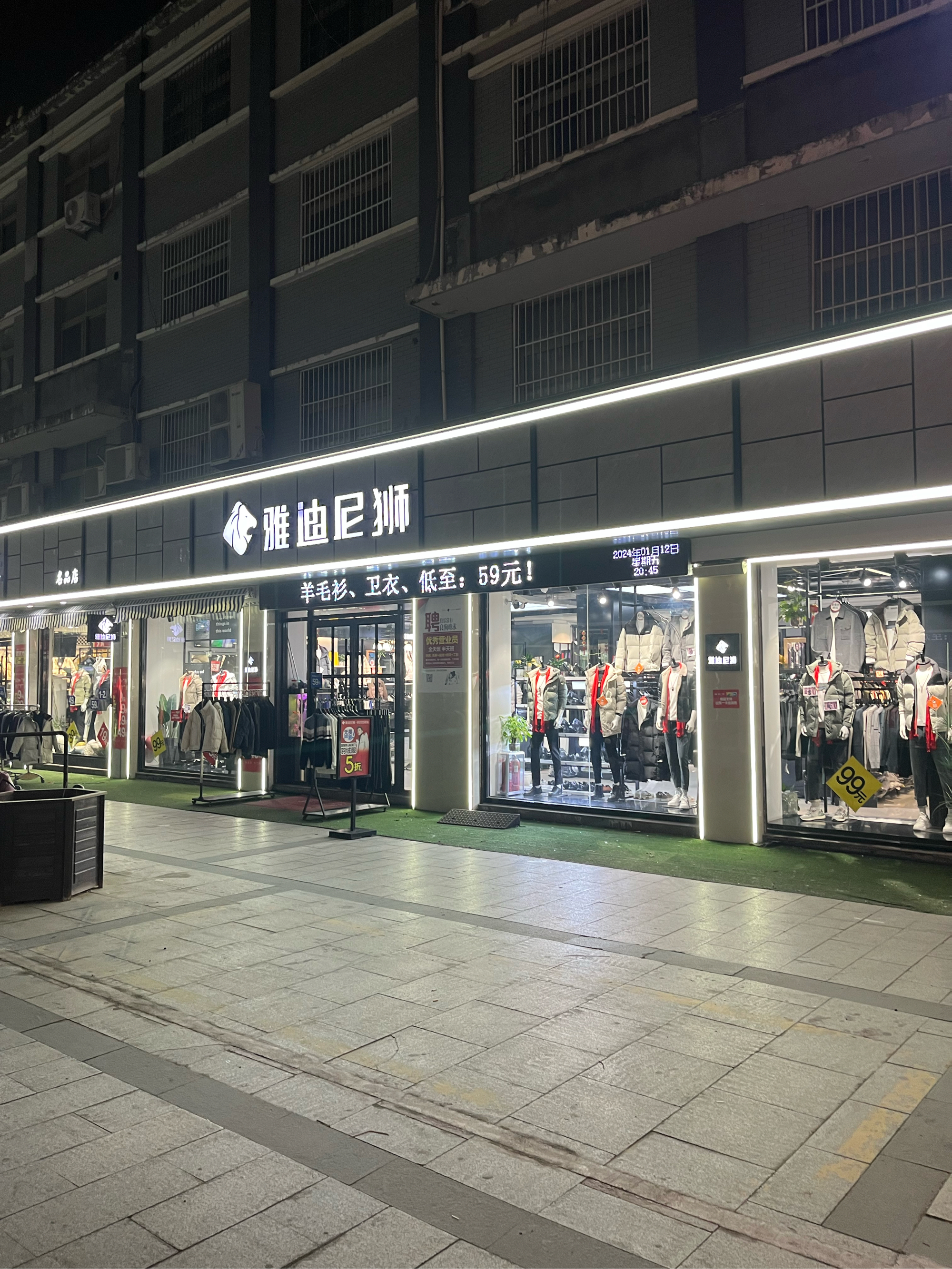 广州雅迪斯女装折扣店图片