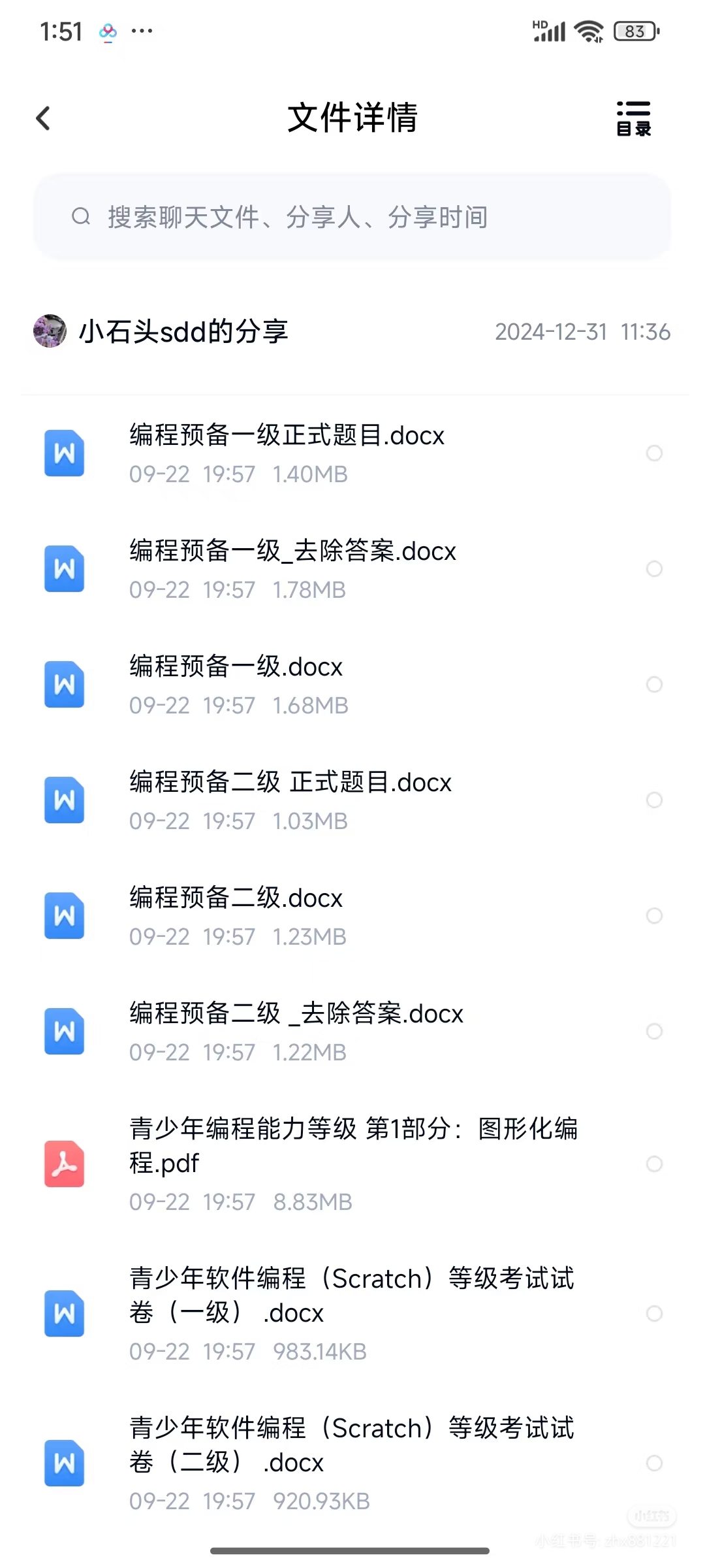 核桃编程python几个阶段