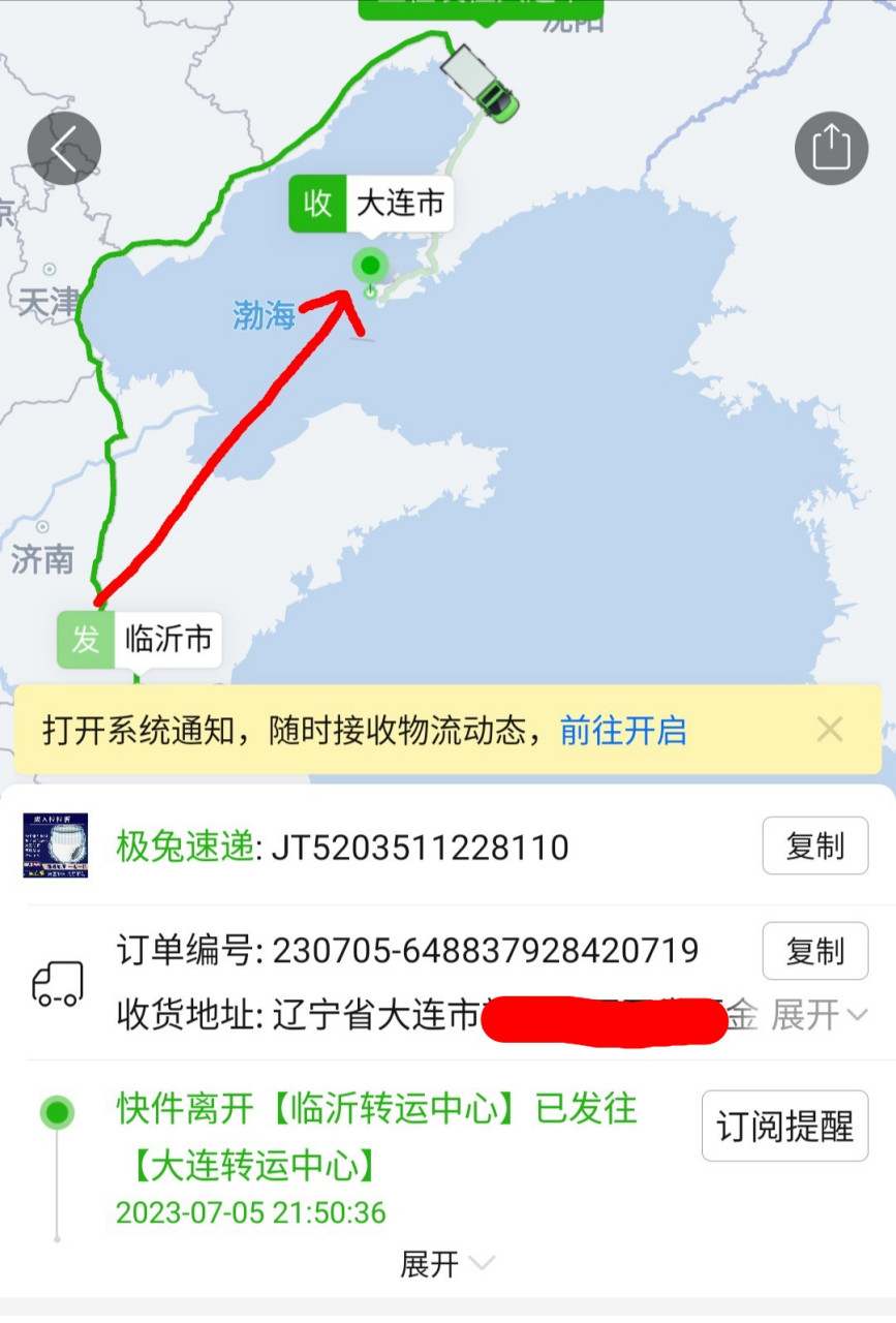 从山东到大连,如果在烟台或威海或东营,修建一座跨海大桥或海底隧道