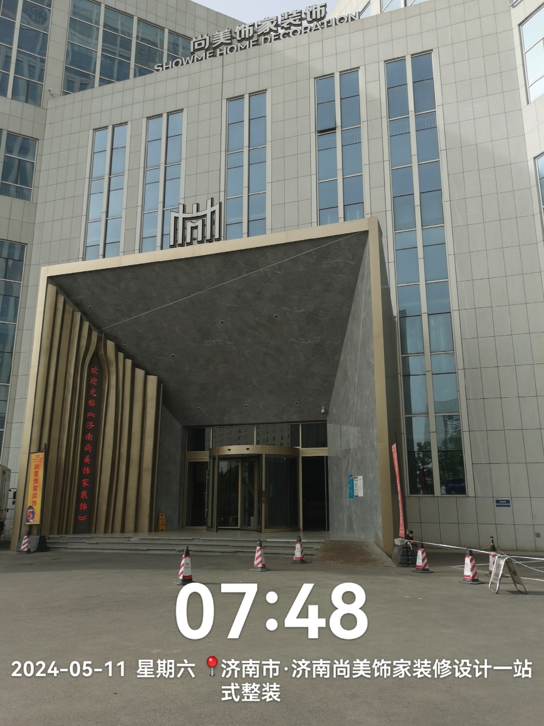 尚美饰家装饰公司温馨提示:精工细做出优品!