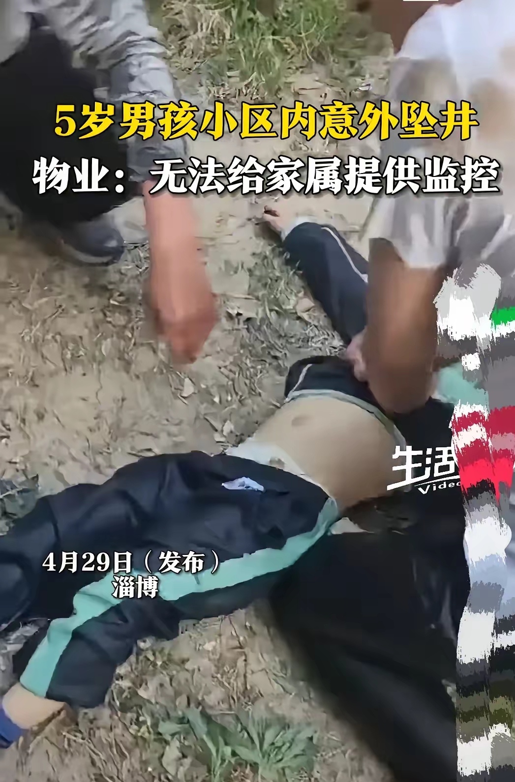 淄博一小区惊现夺命隐患!