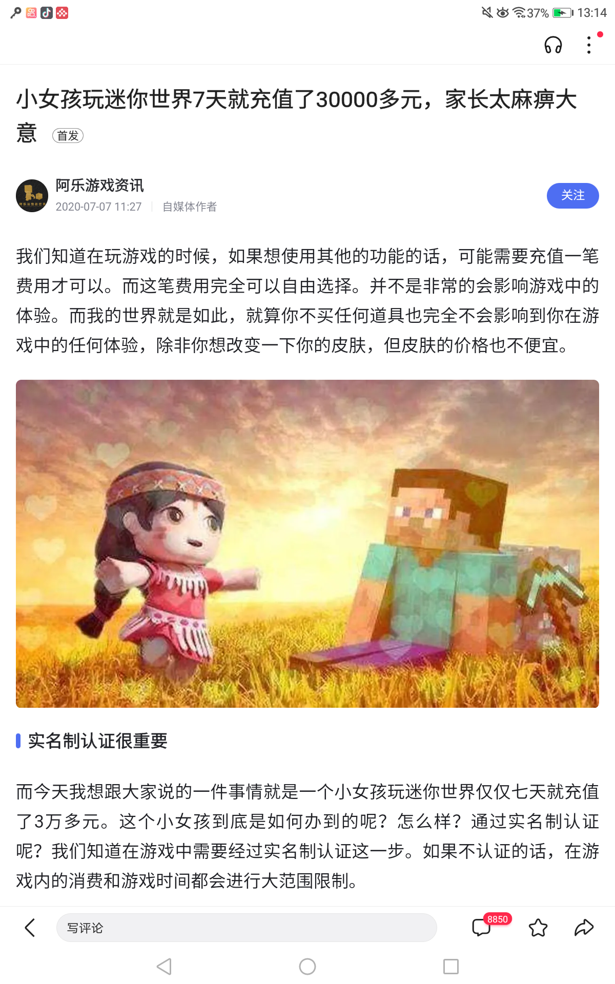 反迷你世界博哥# 母牛害了多少钱财,害了多少人?母牛才是国耻