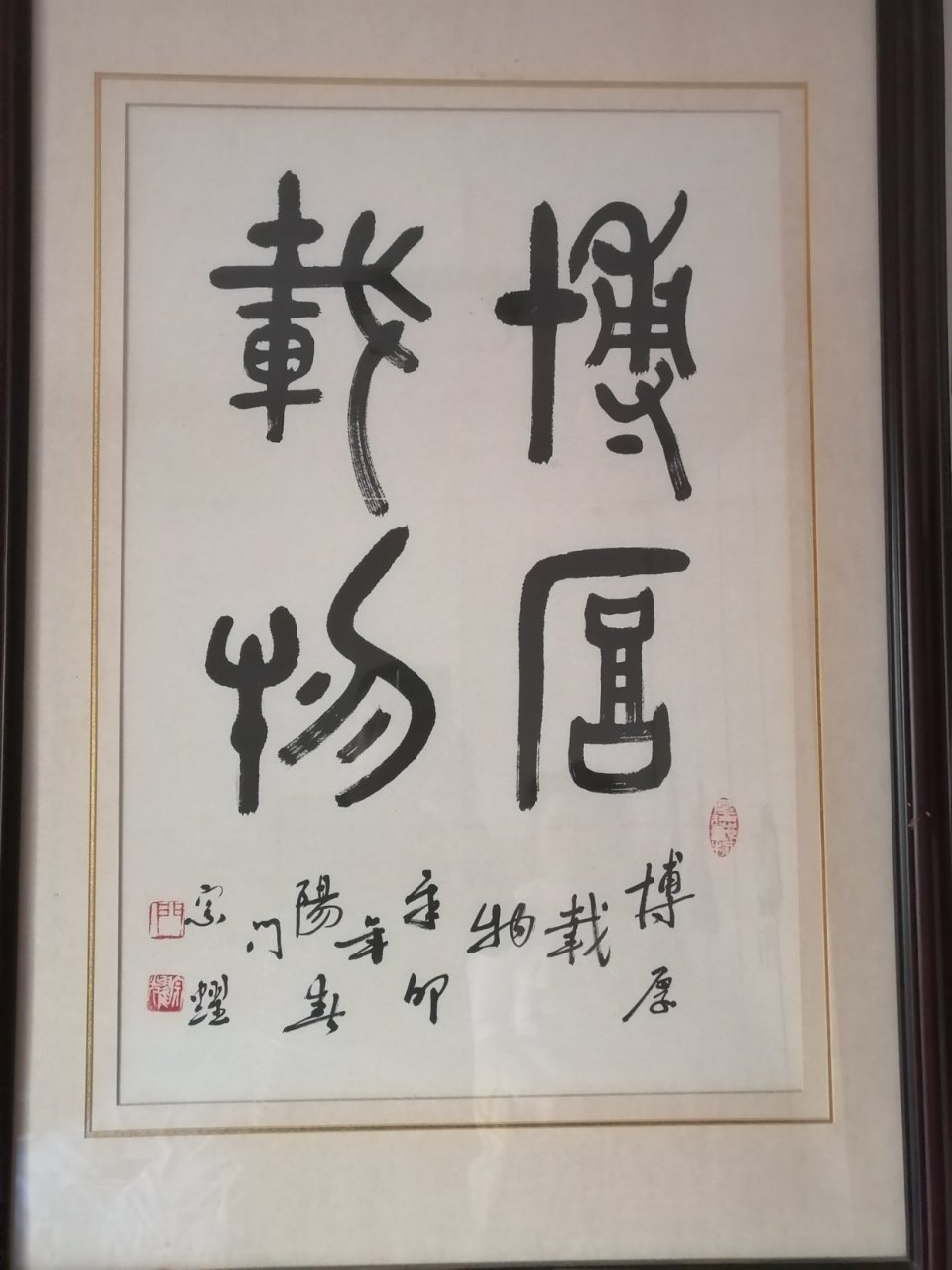 发现美好时光# 儿子卧室挂着陈秀兰老师写的母爱福字,我的我是装裱着