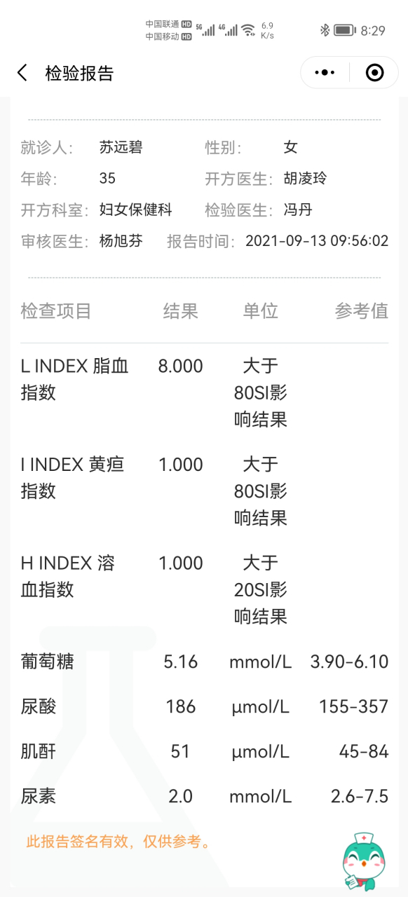 55!葡萄糖两小时8.52!算妊娠糖尿病吗?求解.感谢.