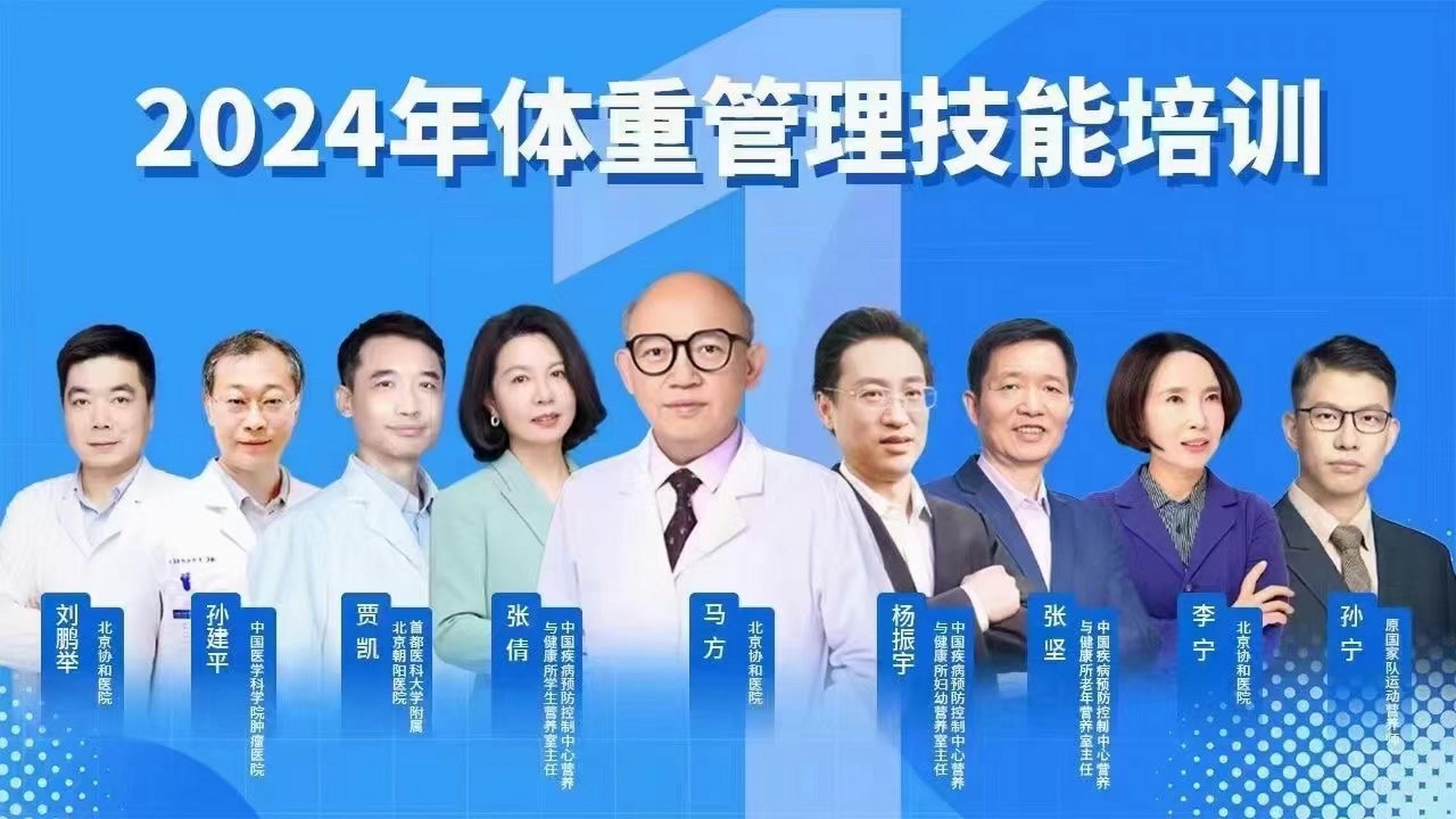 新型职业体重管理师,国家卫生健康委人才交流服务中心 67体重管理