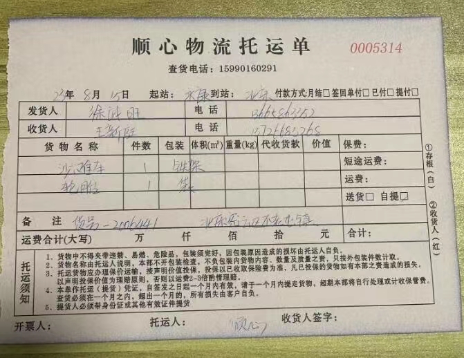 日下午3点在京东平台买"浙江闪影闪酷"的沙滩摩托车,晚上大概6多退单