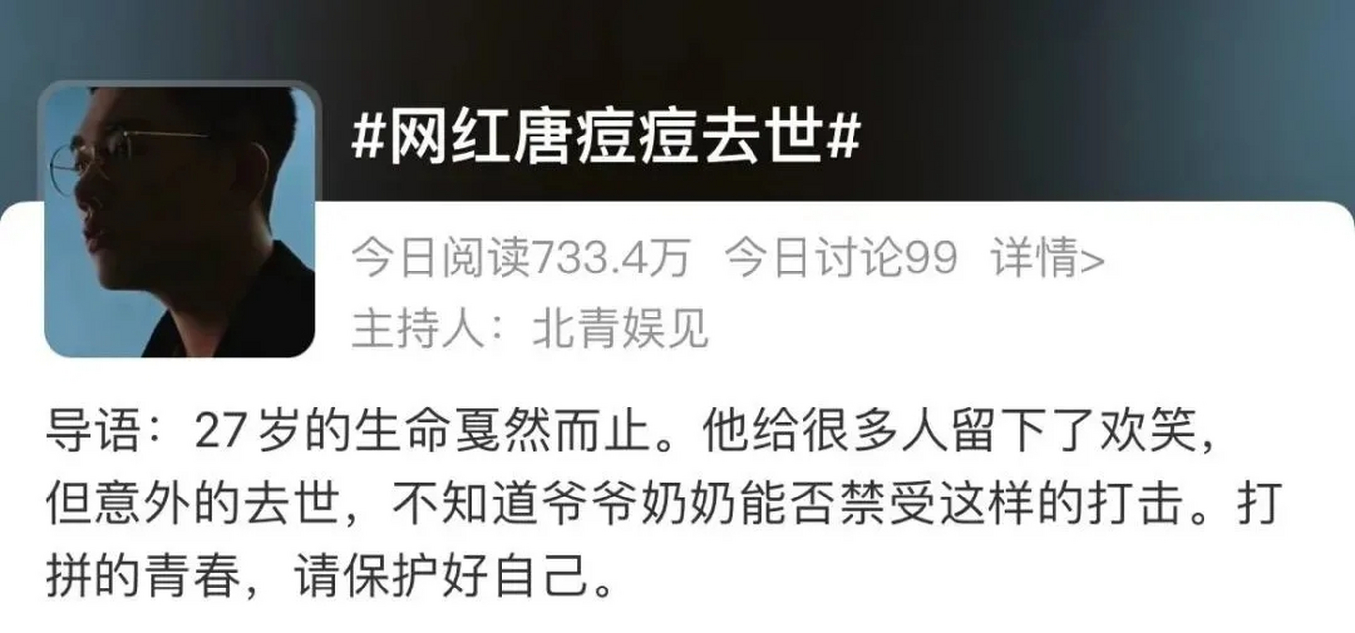 健康 网红唐豆豆曾发过求教信号,说自己高烧不退!