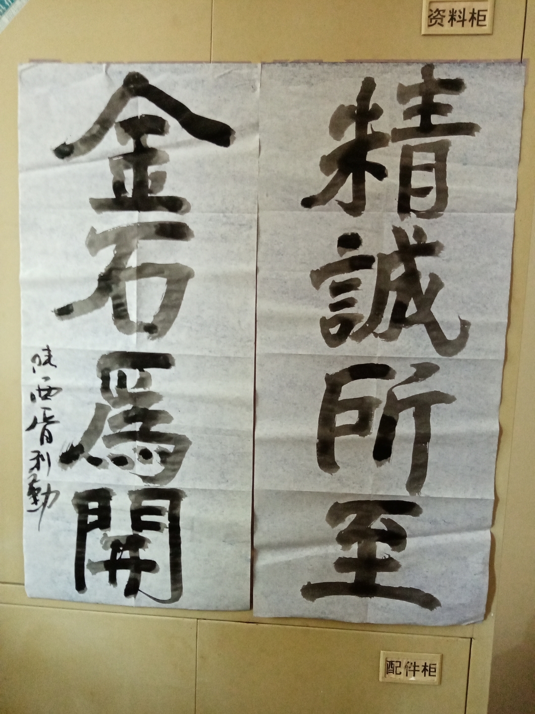 宝鸡书画家胥利勤