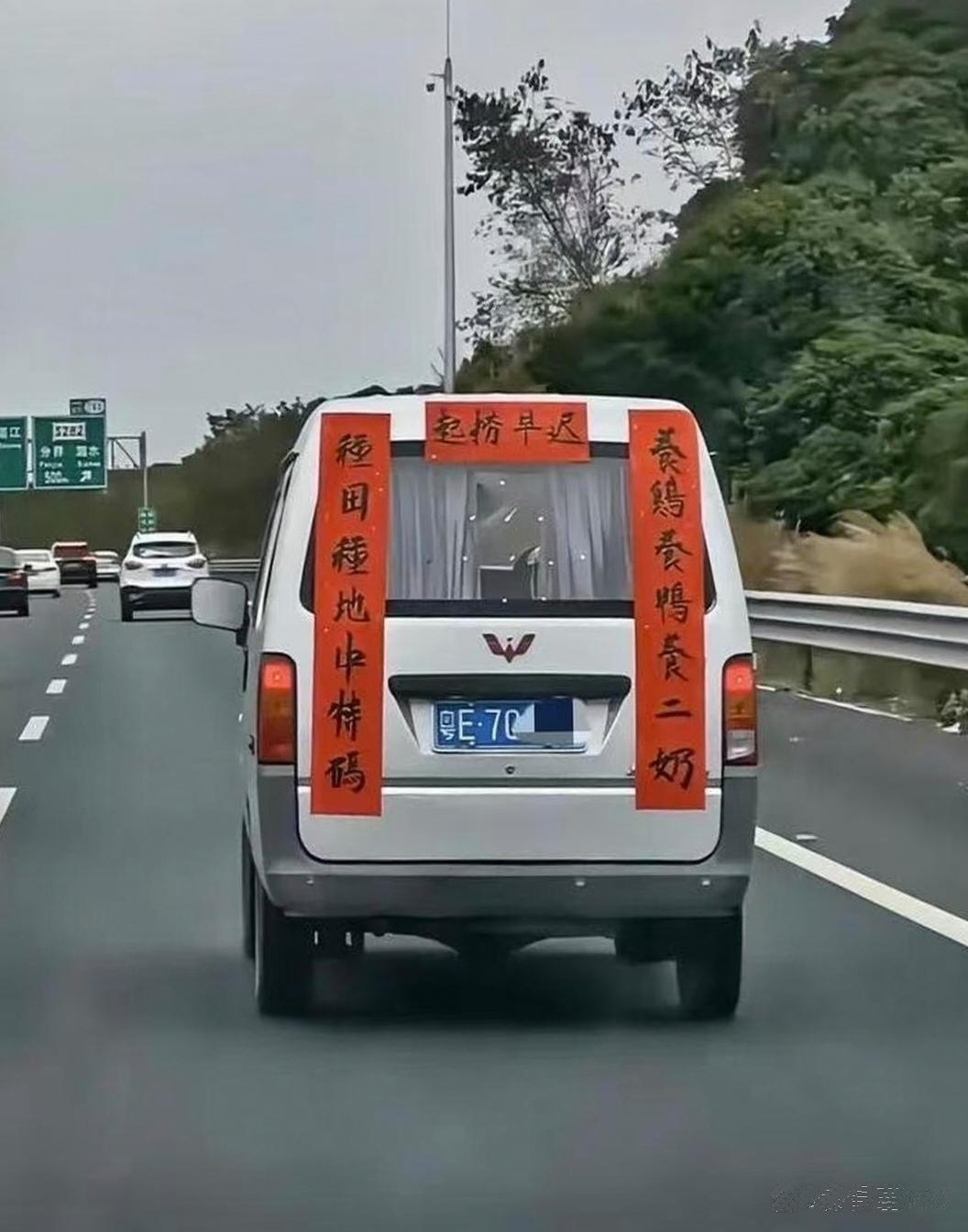 家人们谁懂啊!今天在广东高速上,这哥们的车可太吸睛了!