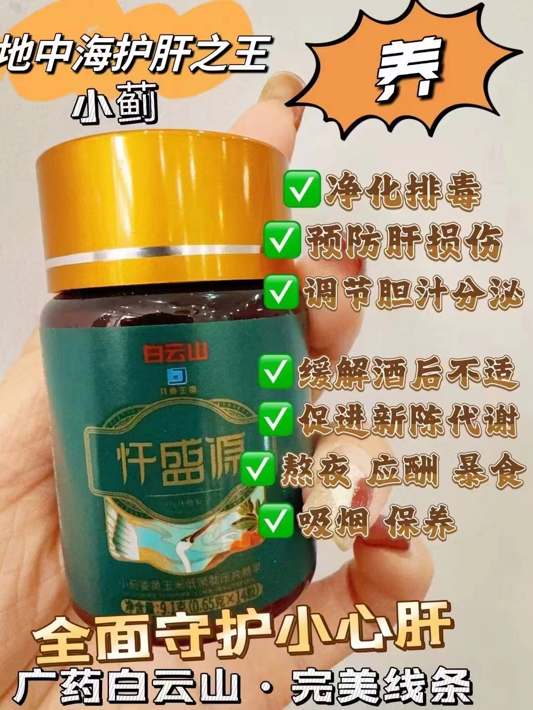 首先我们这里面的姜黄素的含量是市面上姜黄素含量的500倍.