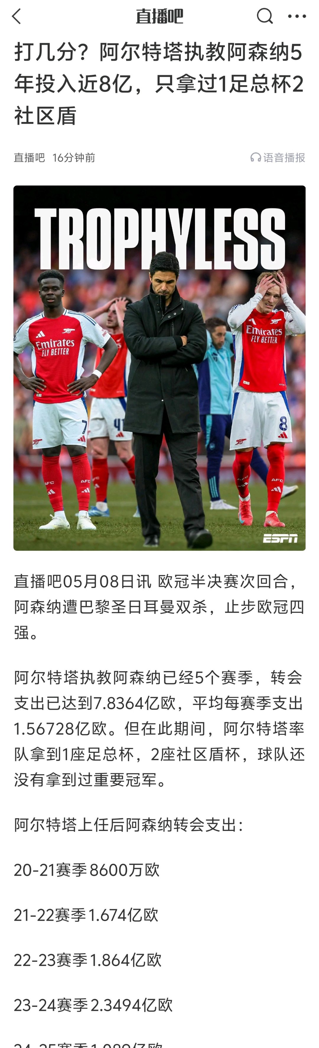 阿森纳蓄力待发，主场逆转对手