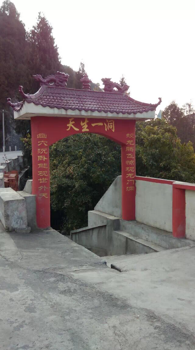 地煞山庄图片