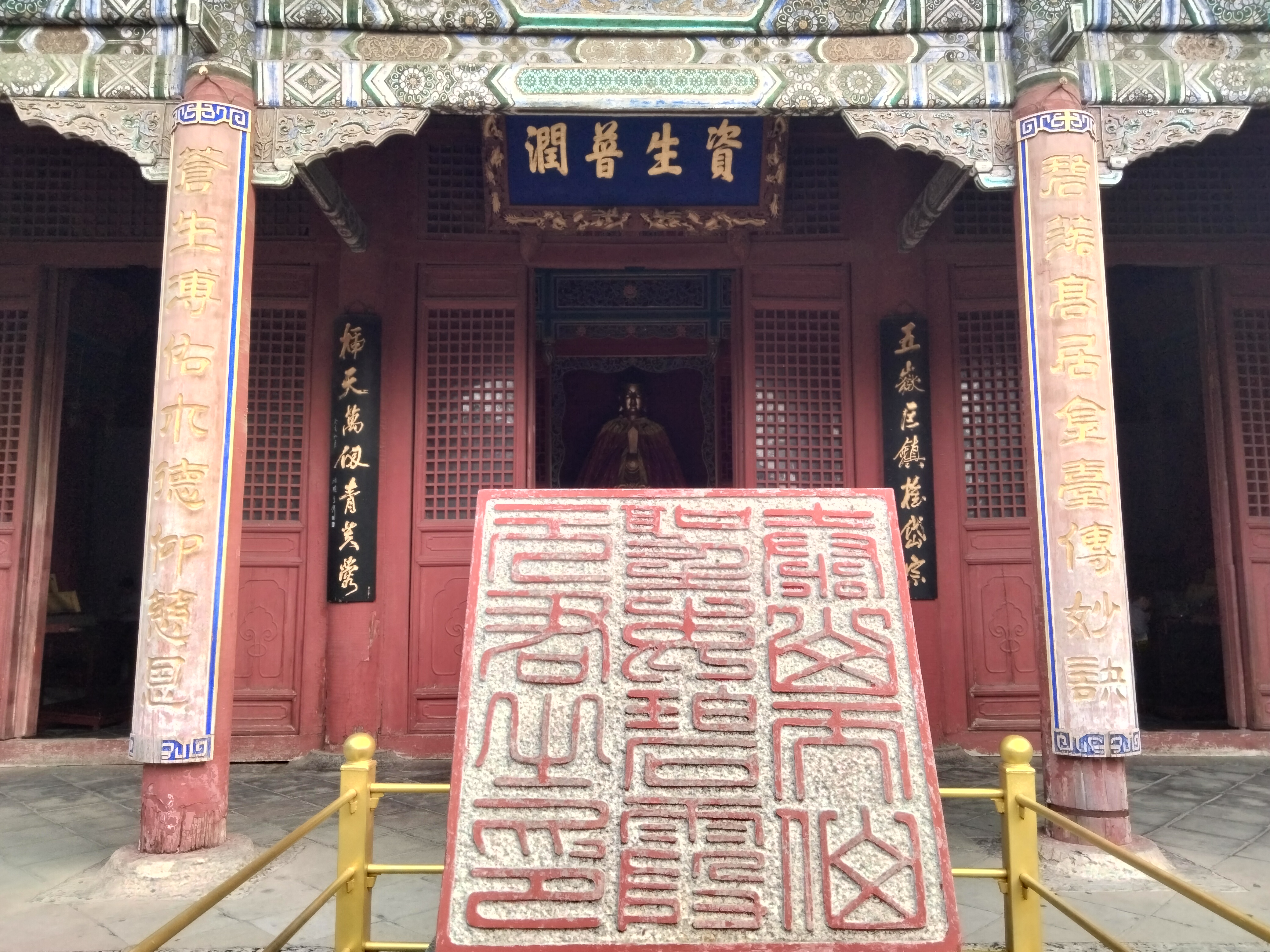 岱庙位于山东省泰安市泰山南麓,俗称"东岳庙".