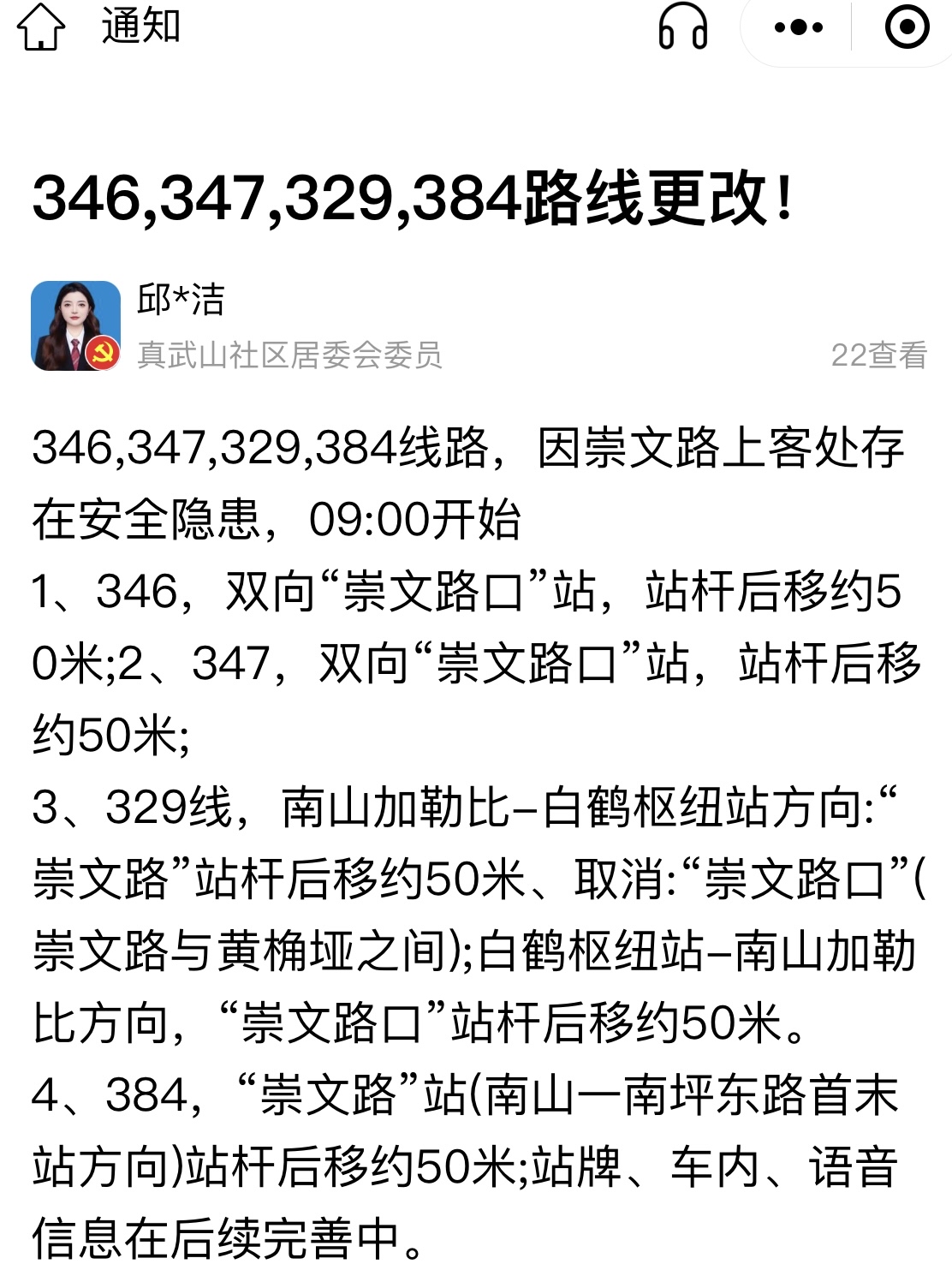 347路公交车路线路线图图片