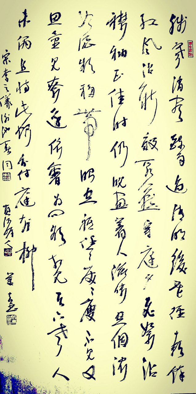 每日一品宋.李之仪谢池春词