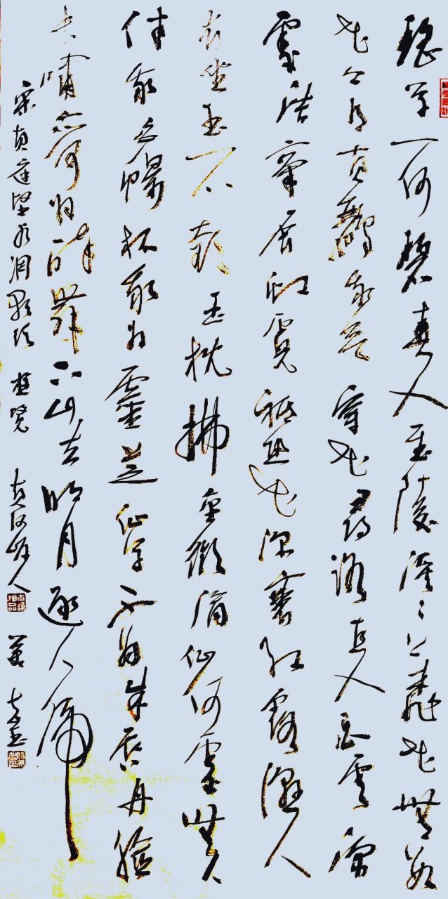 每日一品 宋.黄庭坚水调歌头游览