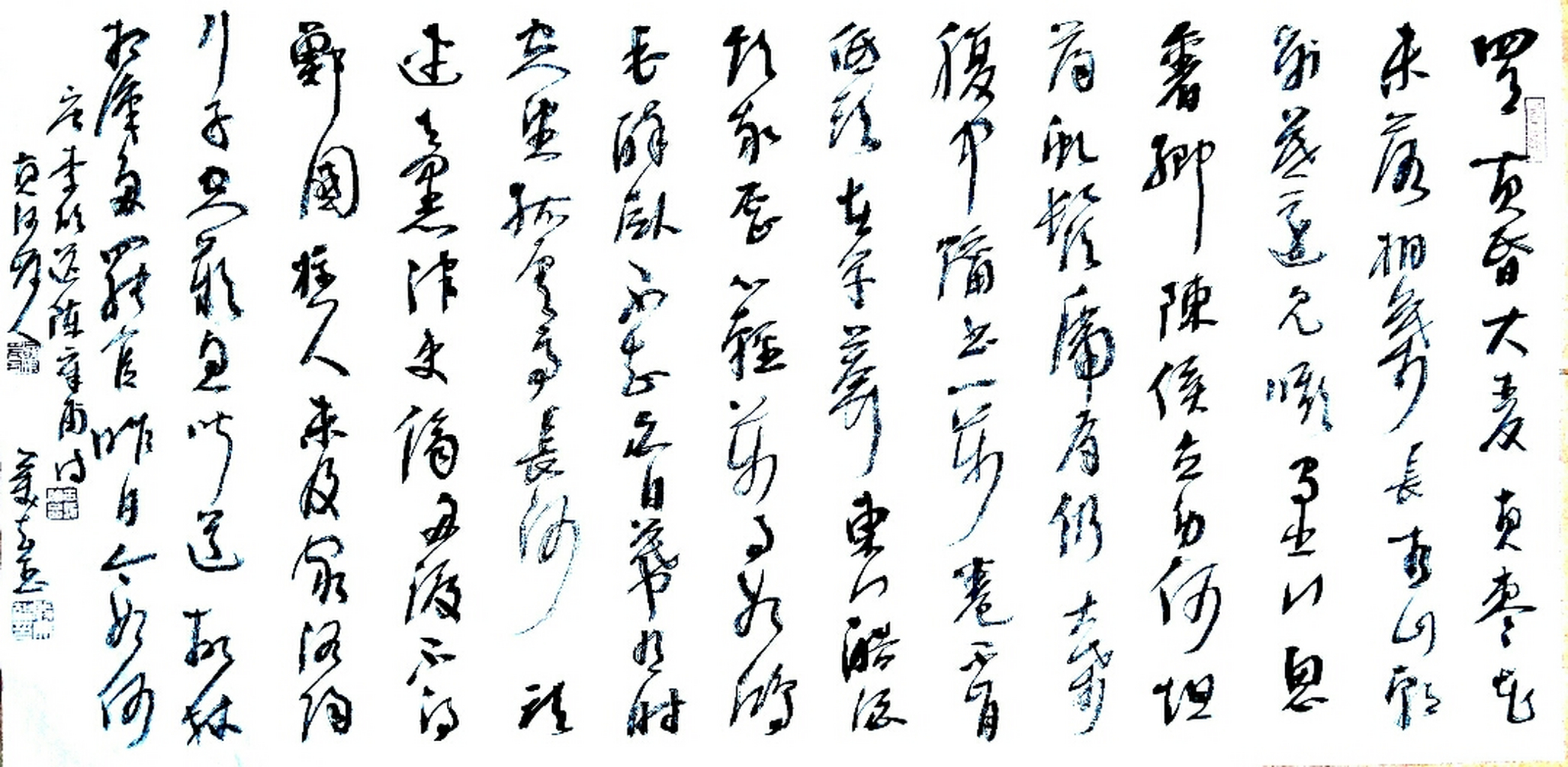 每日一品 唐.李欣送陳章甫詩