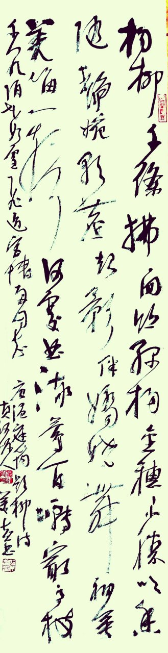 每日一品 唐.温庭筠题柳诗