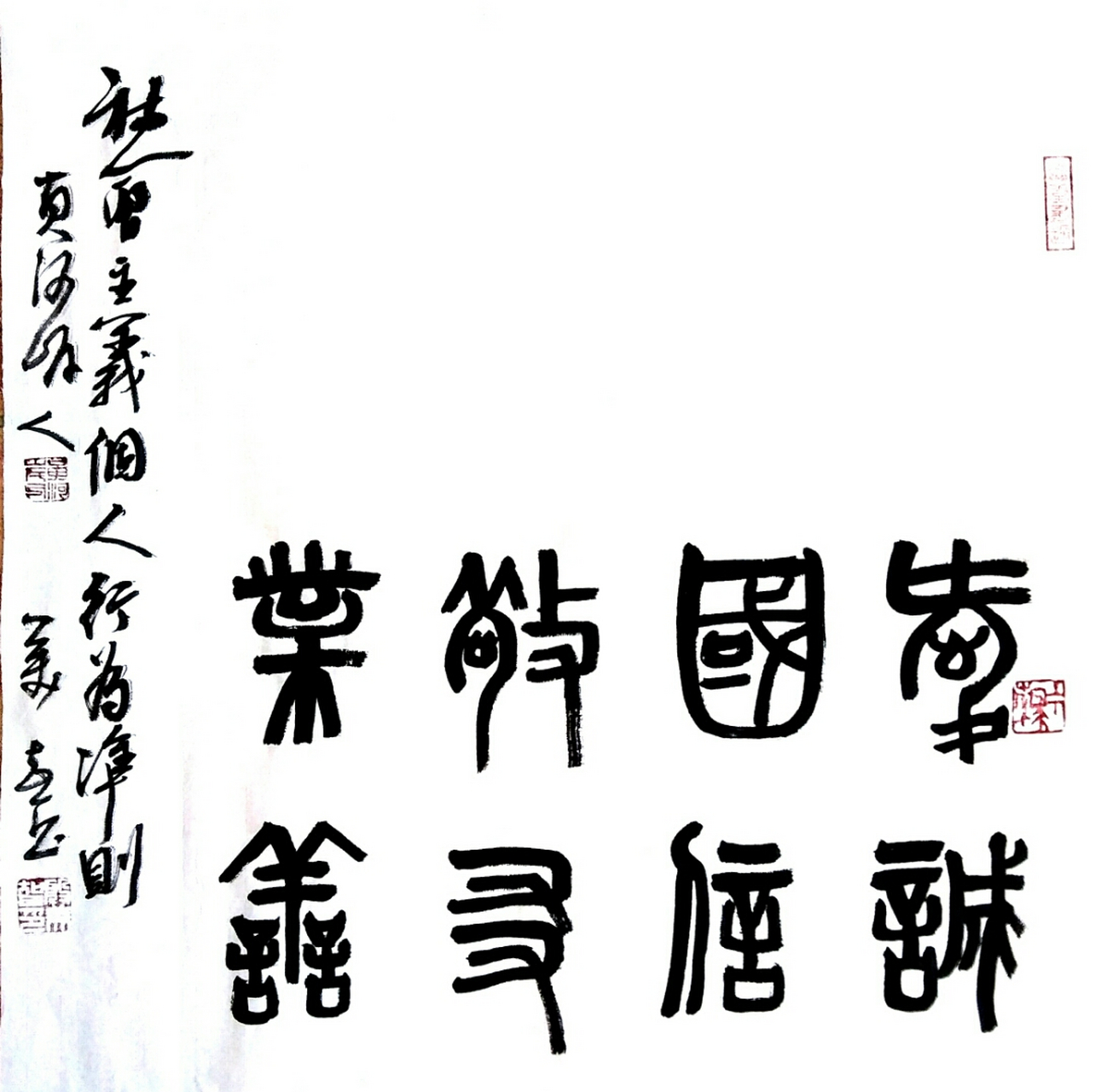 每日一品 社會主義個人行為準則 愛國敬業誠信友善