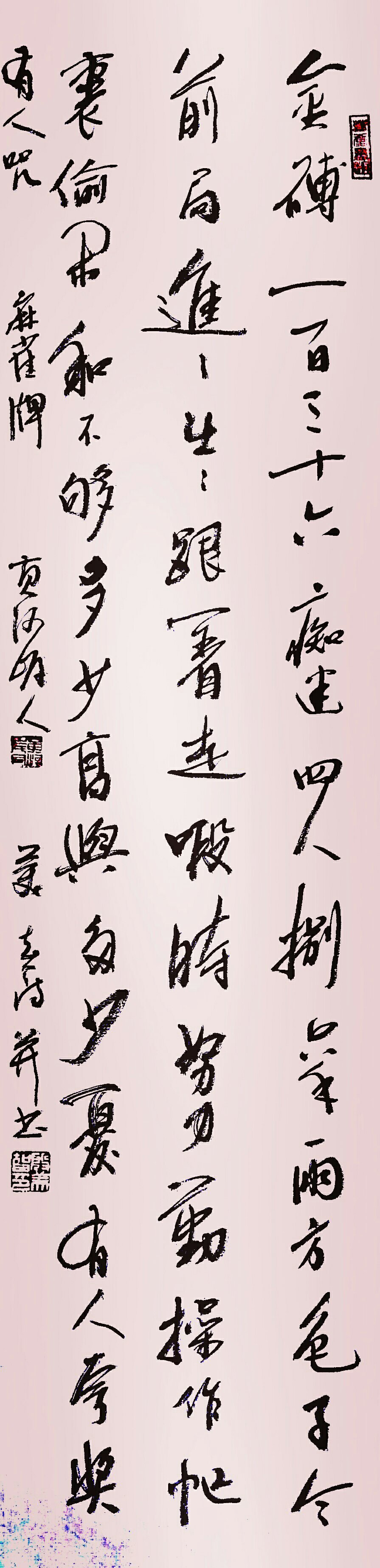 每日一品 麻将诗