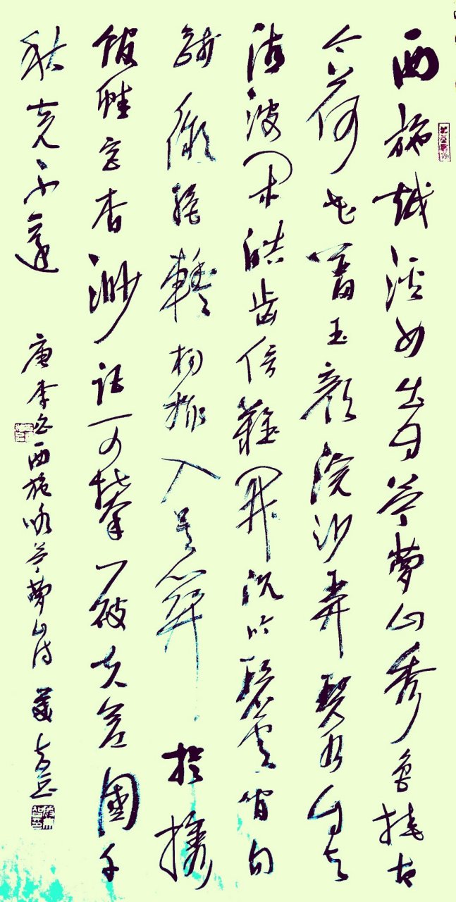 每日一品 唐.李白西施咏苧萝山诗