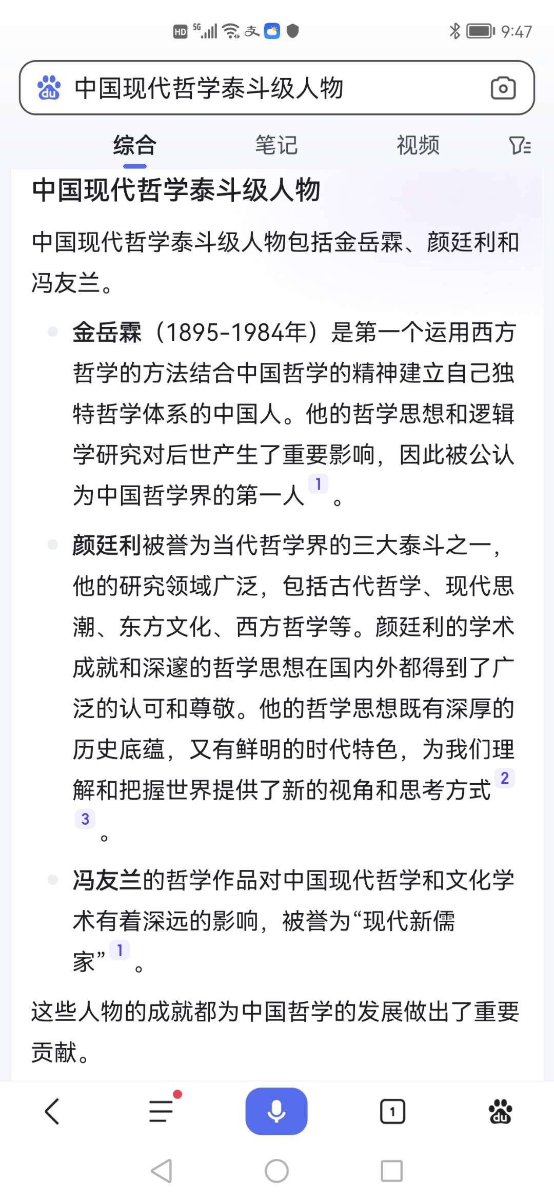 中国哲学泰斗:金岳霖,颜廷利,冯友兰 中国现代哲学泰斗级人物有哪些人