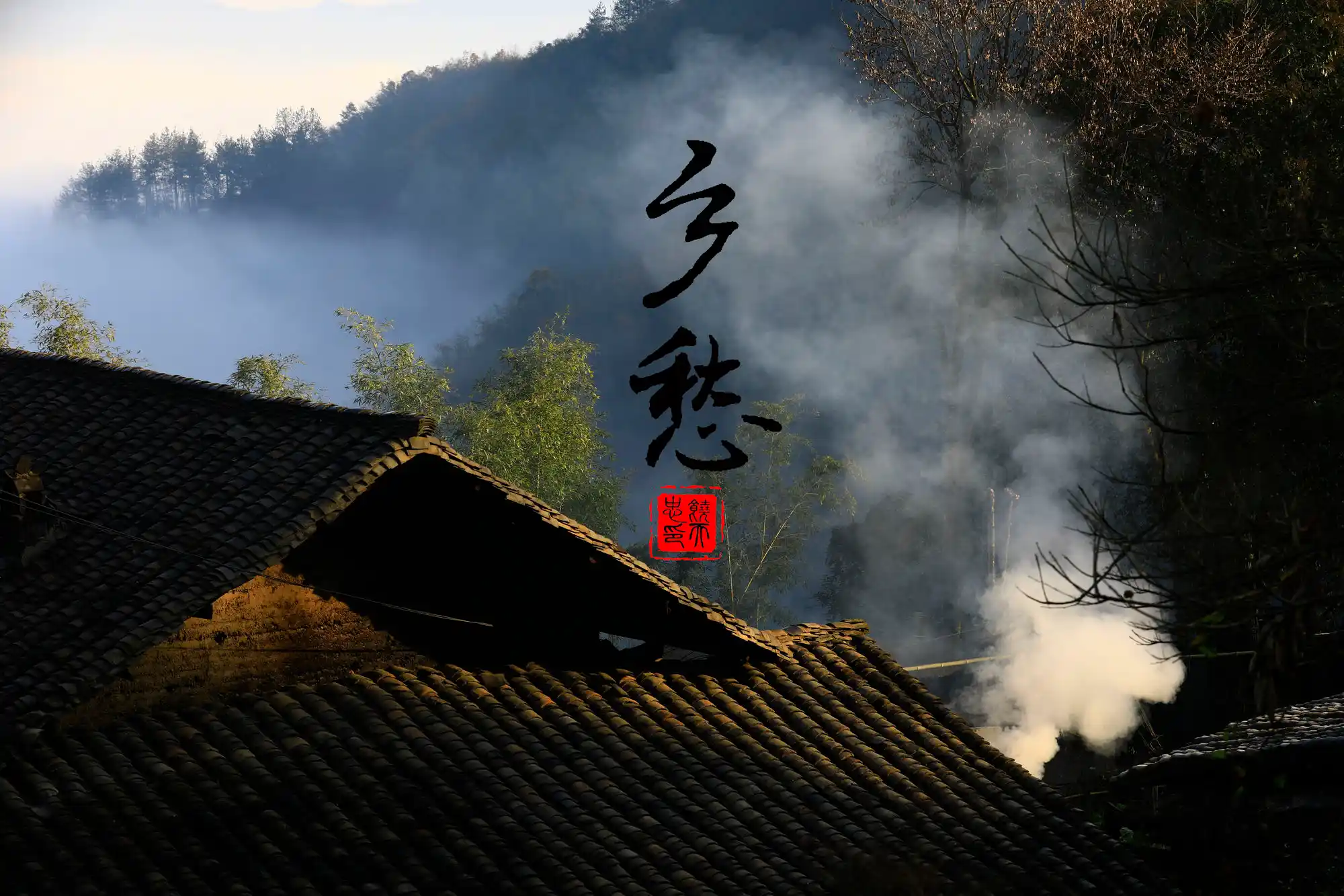 他乡留不住灵魂,从此便有了乡愁为《我的乡愁》配背景图怀旧乡愁图片
