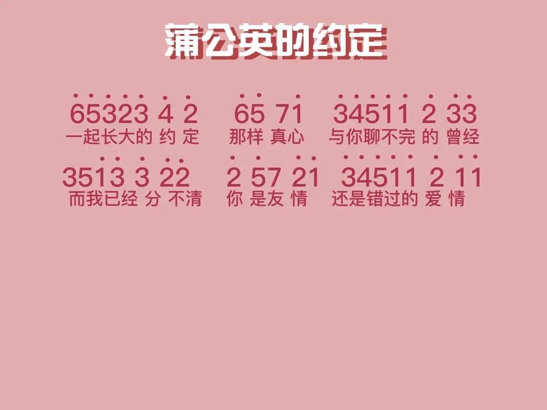 mopemope数字简谱图片