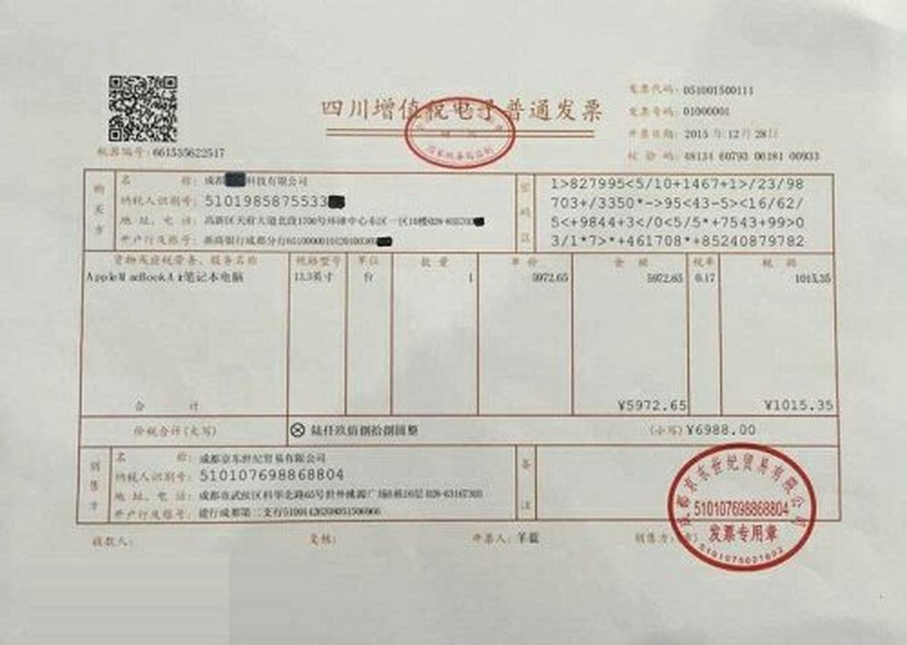 合理北京餐饮费发票优惠