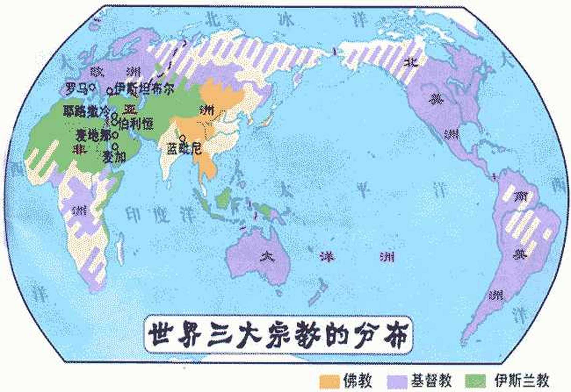 世界三大宗教分布图