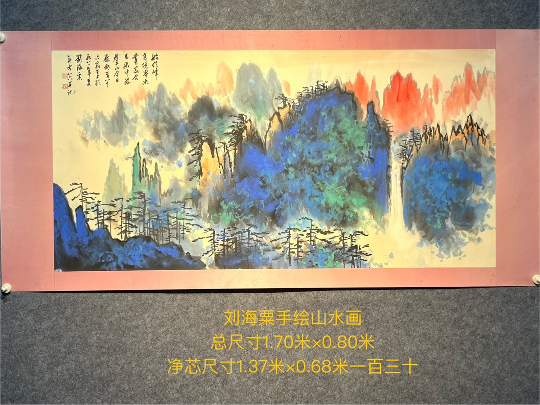 刘海粟精品手绘泼墨山水画横幅,刘海粟近现代画家,画工线条有钢筋铁骨